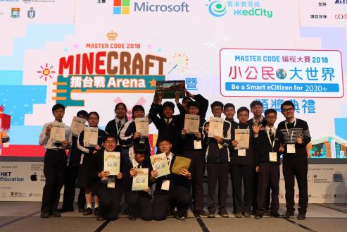 「中学资讯科技增润计划」伙伴学校学生在「Master Code编程大赛2018」及「Minecraft 擂台战」获得多个奖项（附图）